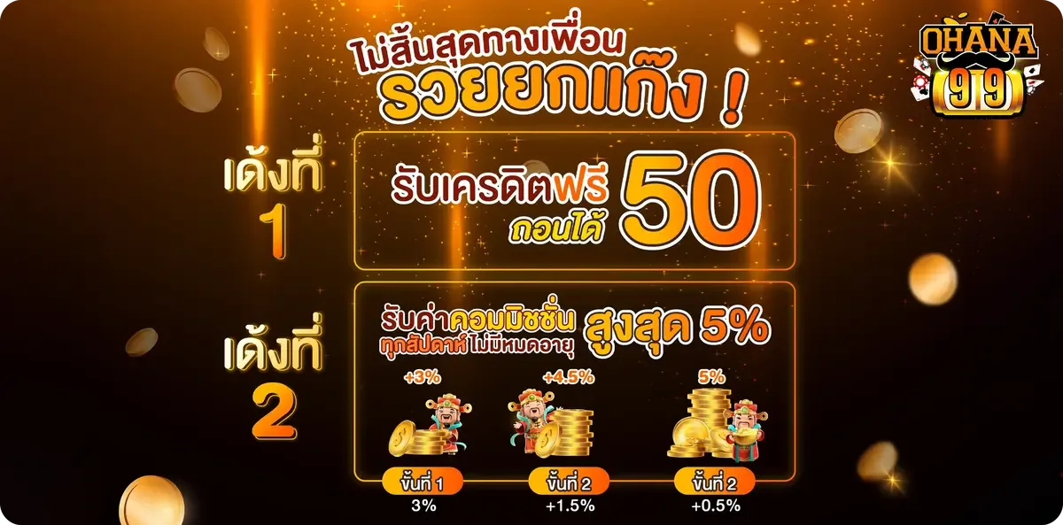 ทางเข้าเล่น