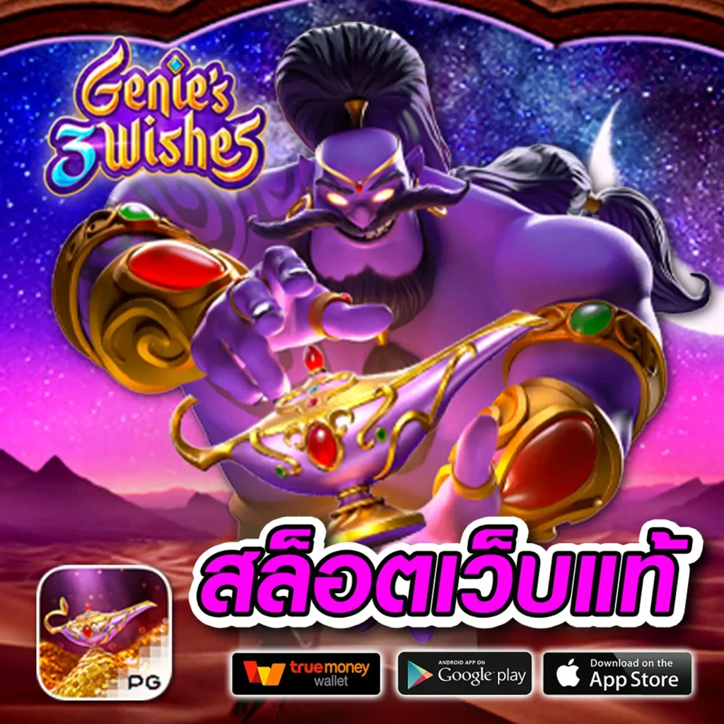 ohana 99 ออโต้